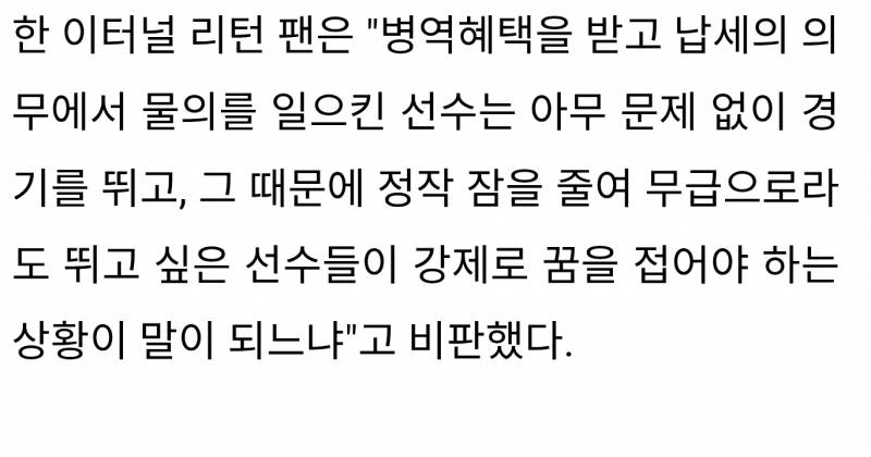 [잡담] '룰러' 논란, '이터널 리턴' 불똥... 눈물의 은퇴 선언 이유는? | 인스티즈