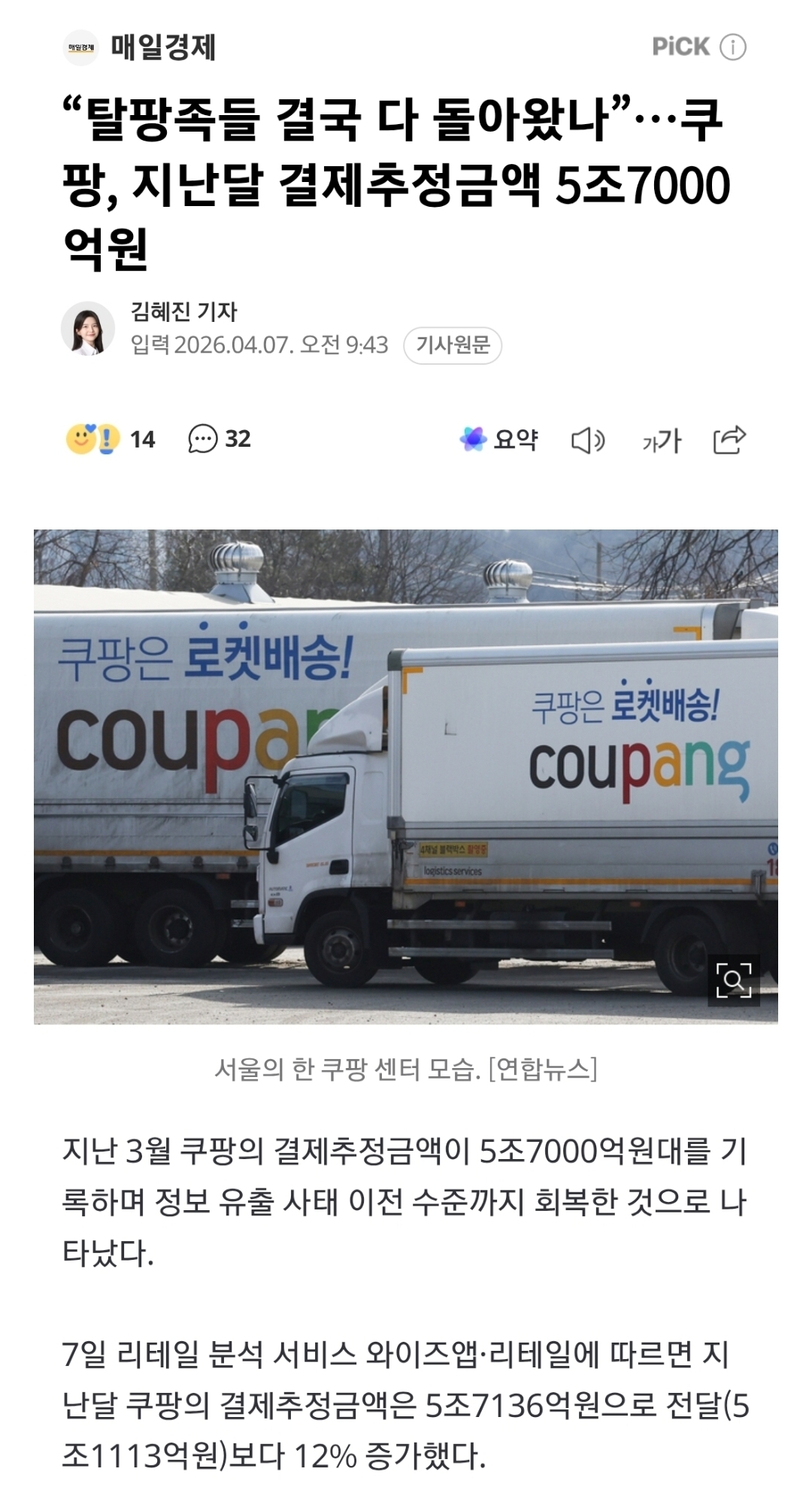 [정보/소식] 결국 실패한 불매운동 | 인스티즈