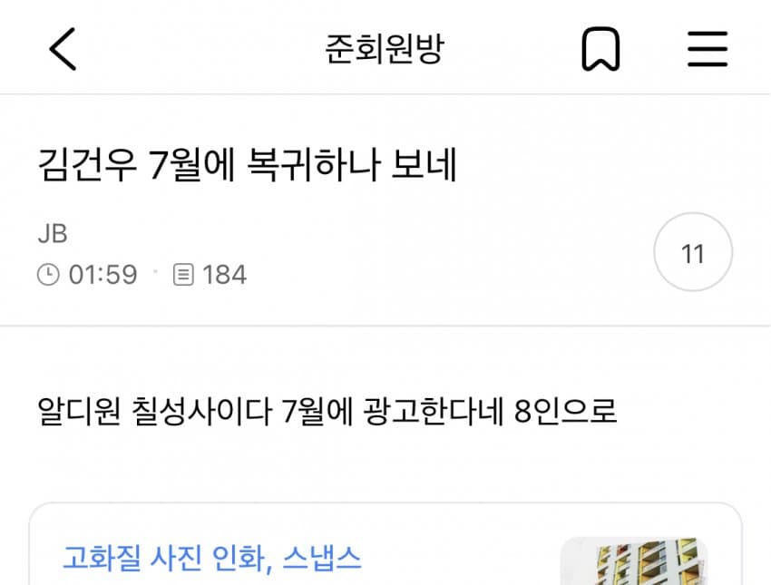 [마플] ㄱㄱㅇ 7월엔 복귀가능성 있어? | 인스티즈