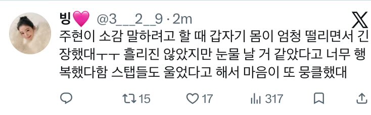 [잡담] 아이린 1위하고 눈물날뻔했대 | 인스티즈