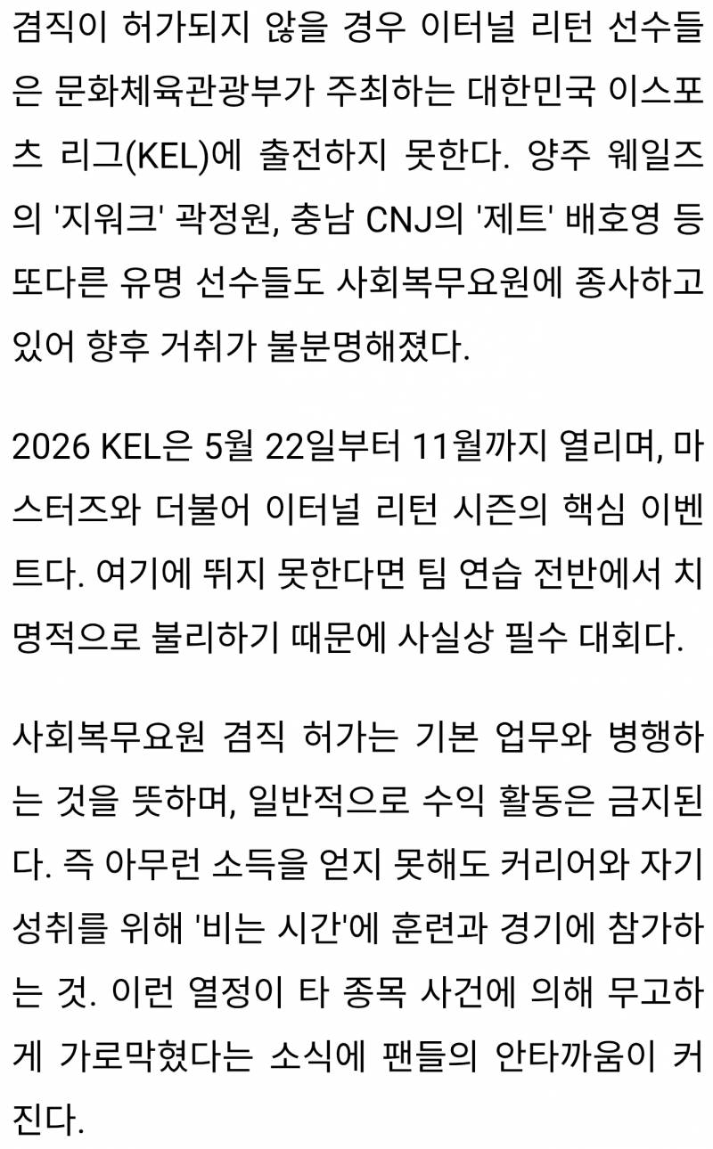 [잡담] '룰러' 논란, '이터널 리턴' 불똥... 눈물의 은퇴 선언 이유는? | 인스티즈