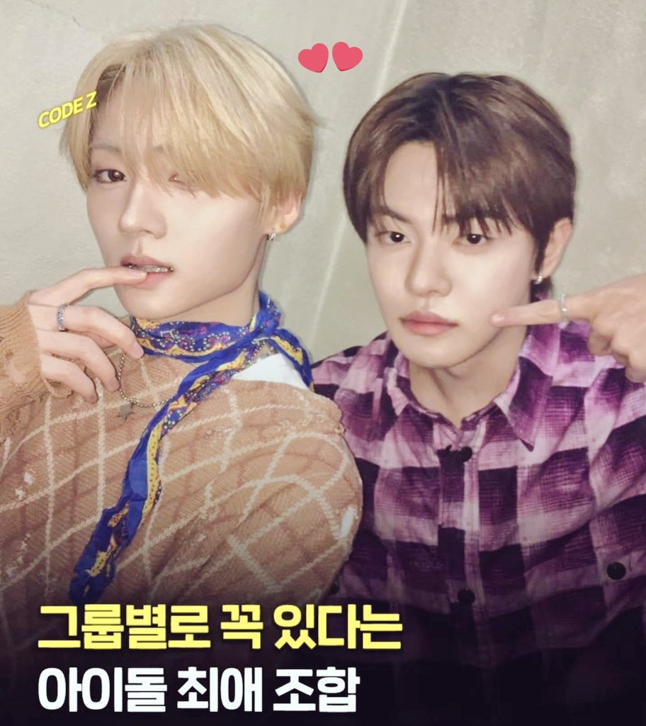 [잡담] 아이돌 그룹별 최애조합 | 인스티즈