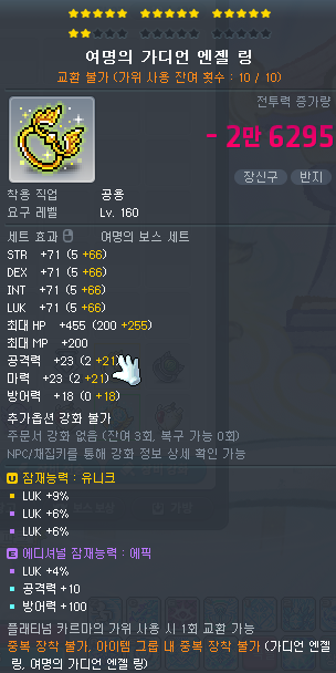 [잡담] 메용입니다 요거 시세 얼마나 할까요? | 인스티즈