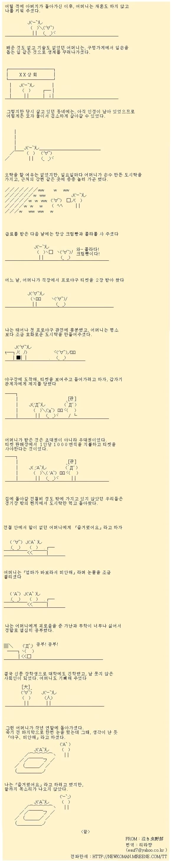 엄마가 바보라서 미안해.jpg | 인스티즈