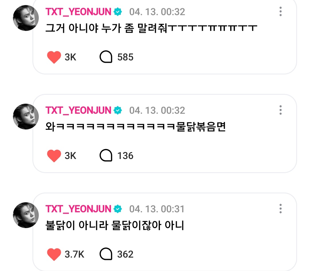 [잡담] 연준이 혈압 터지는 중 | 인스티즈