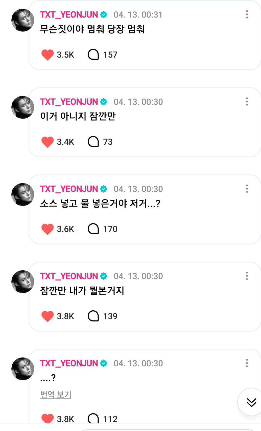 [잡담] 연준이 혈압 터지는 중 | 인스티즈