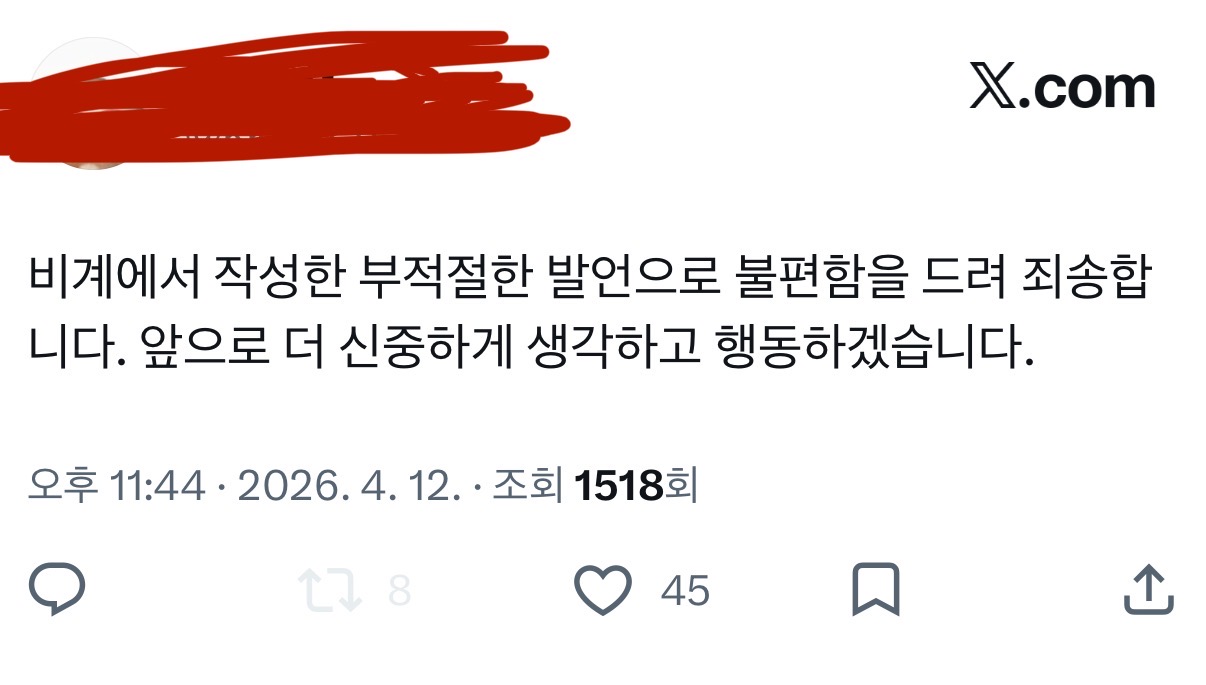 [마플] 헉 ㄱㄱㅇ 넴드 결국 사과했네 | 인스티즈