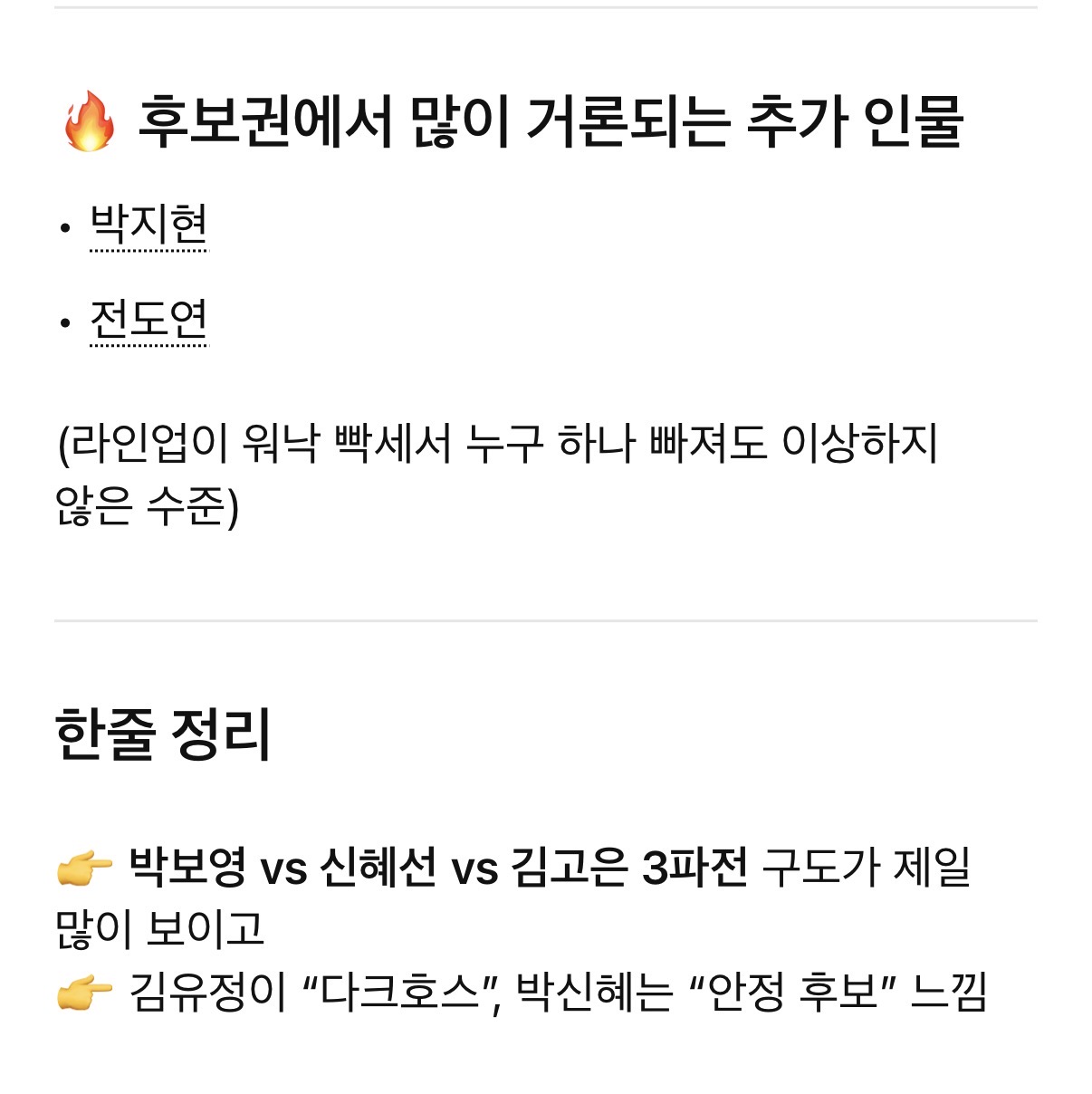 [잡담] 쳇지피티에 백상 여최 후보 물어봄ㅋㅋ | 인스티즈
