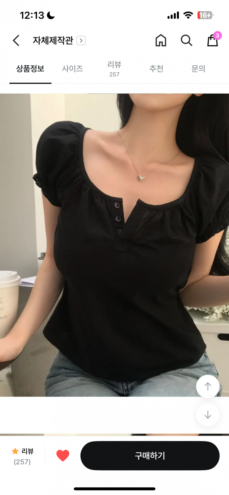 [잡담] 증사찍을건데 이 옷 무난해? | 인스티즈