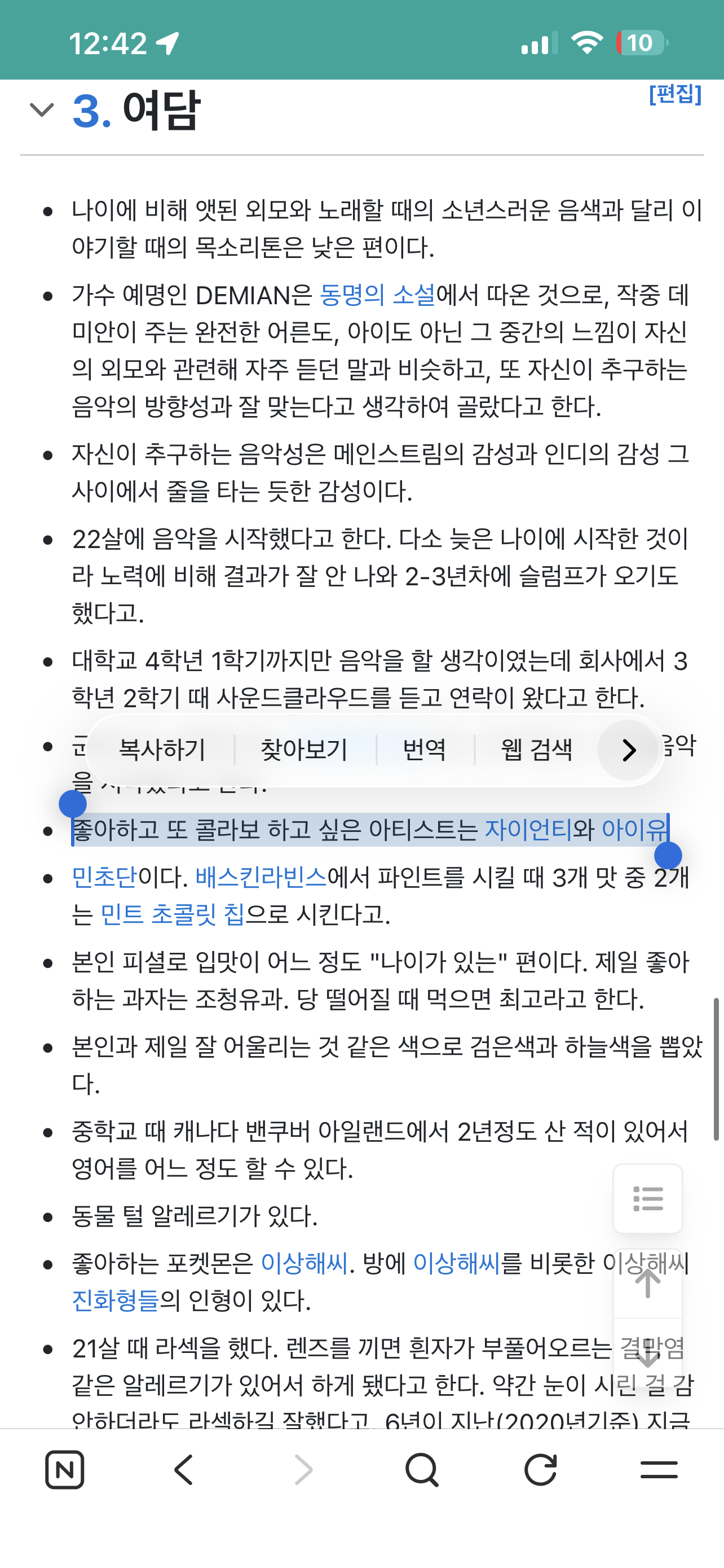 [잡담] 대군부인) 류민석이 성희주 언급했었네(본체들) | 인스티즈