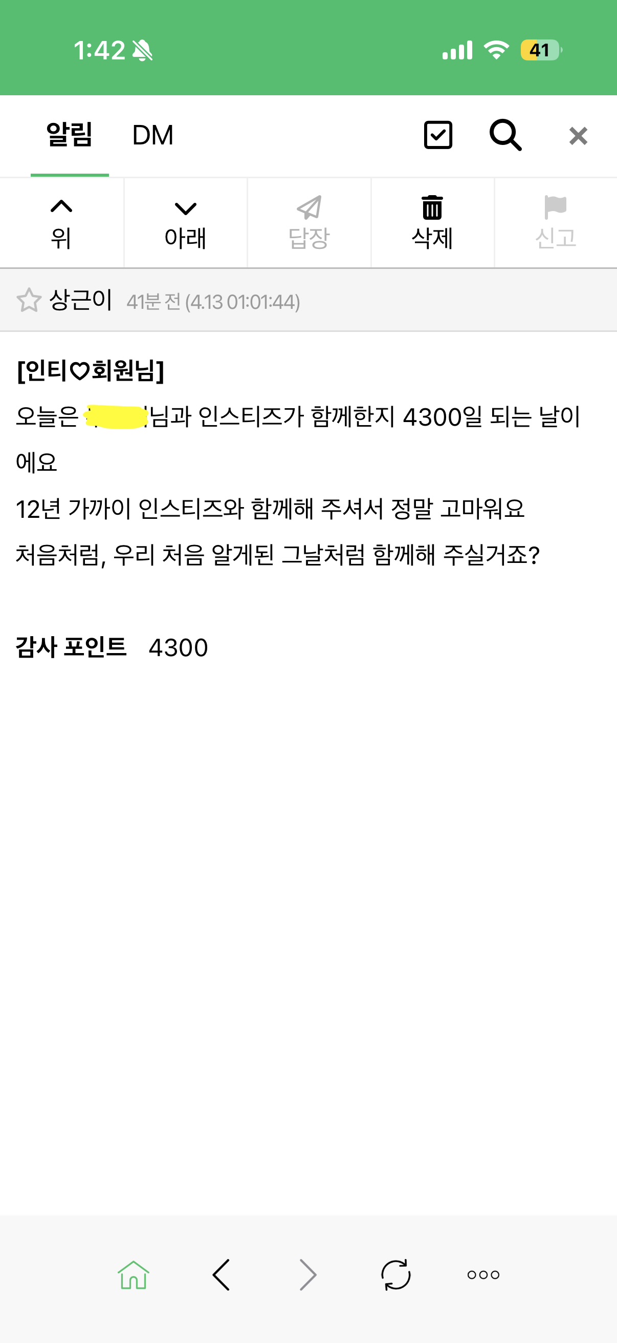 [잡담] 추카해줘ㅎㅎ | 인스티즈