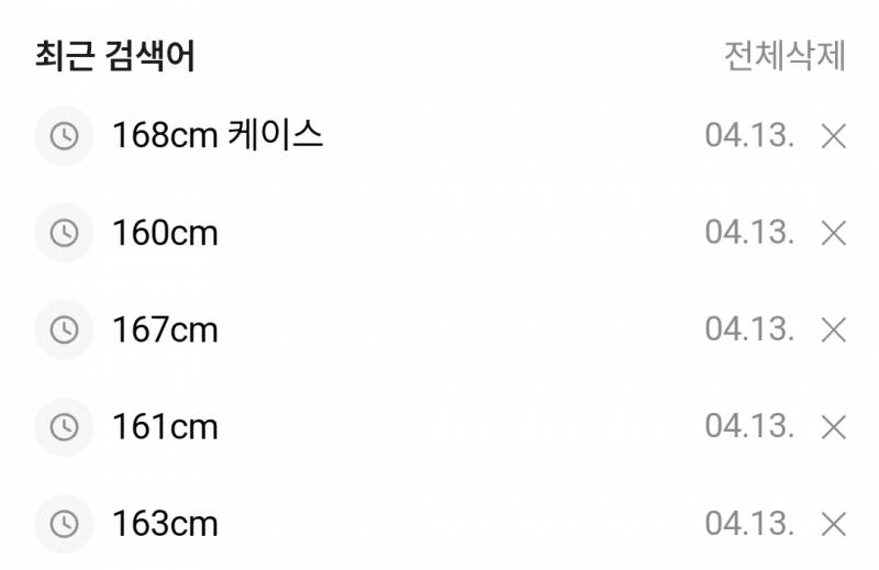 [잡담] 168cm는 맨날 생각이 안나서 이난리임 | 인스티즈