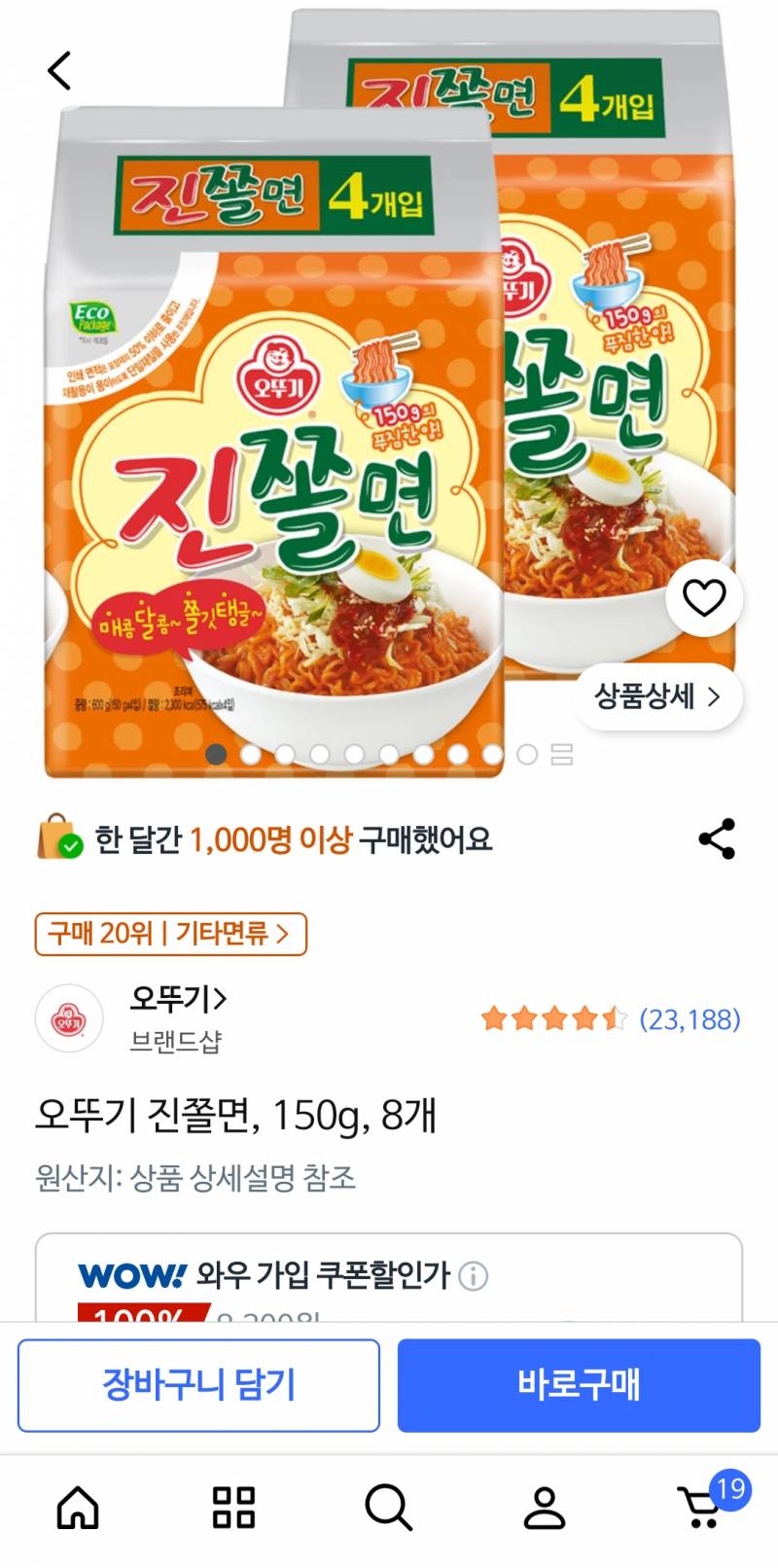 [잡담] 진짜 진짜 이라면 개맛잇음 | 인스티즈