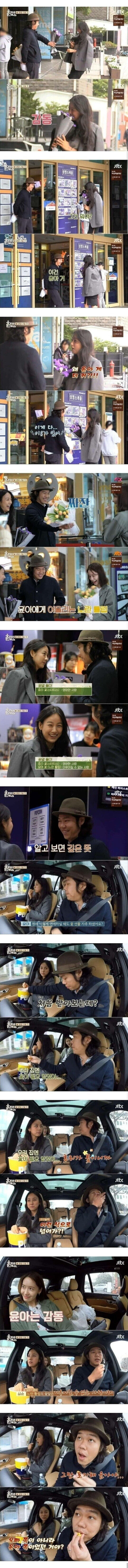 유부남의 센스를 보여주는 상순이 형 | 인스티즈