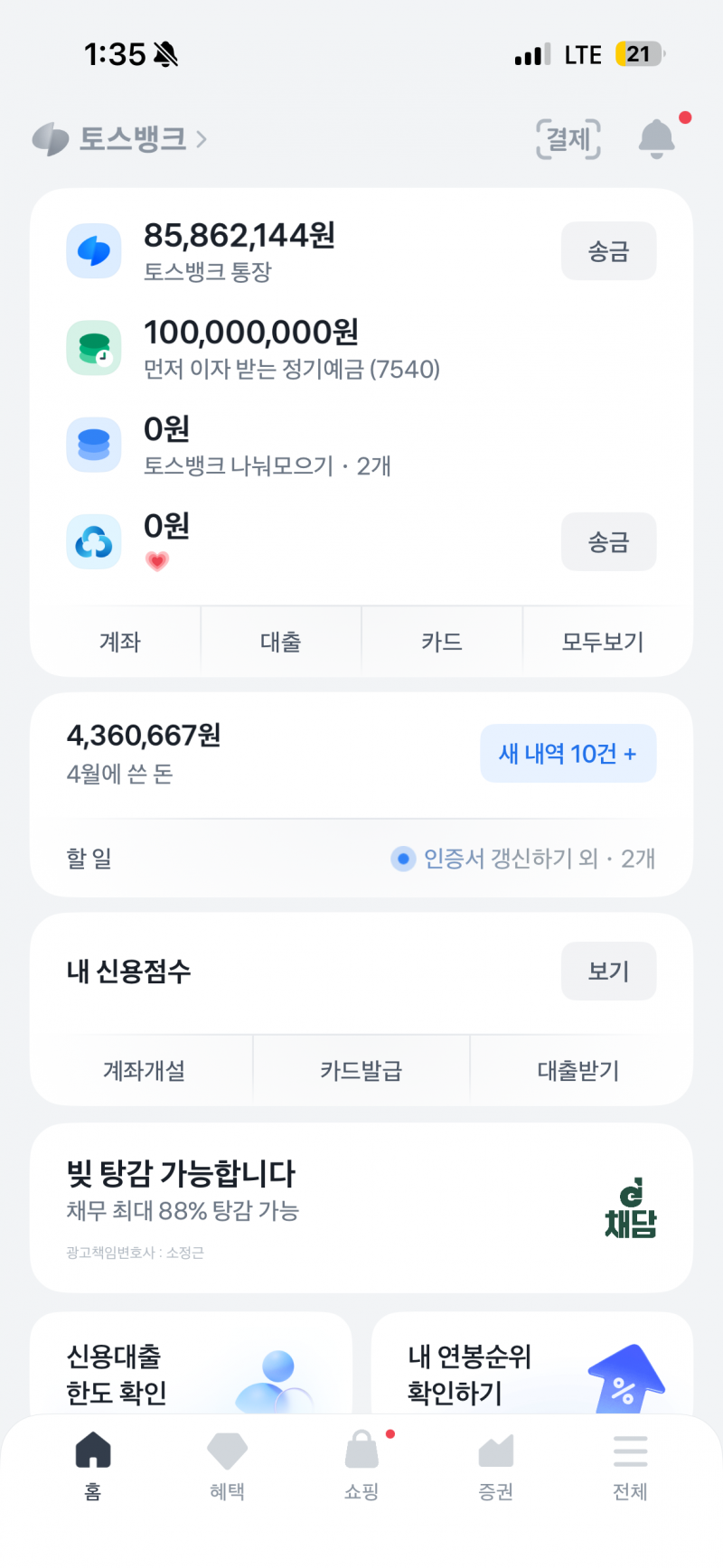 [잡담] 야심한 새벽 통장 공개.. | 인스티즈