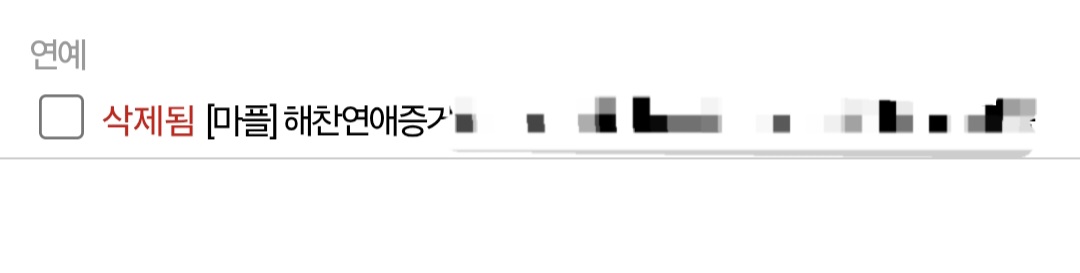 [잡담] 나 큰방지킴이임 가수안가리고 PDF따둔 목록들임 | 인스티즈