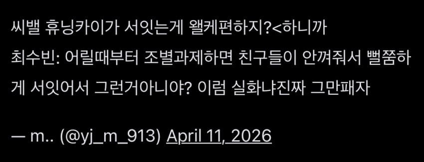 [마플] 말하는거 진짜 너무하네 | 인스티즈