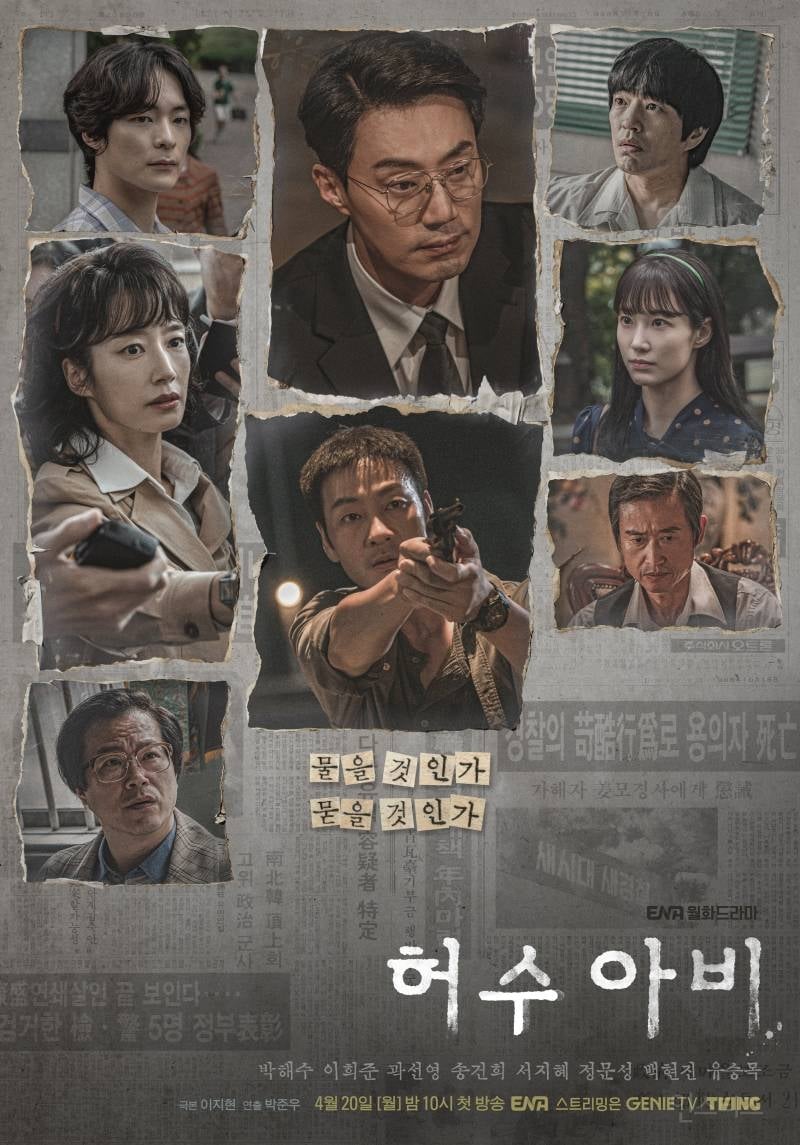 이춘재가 화성 연쇄살인사건의 진범임이 밝혀진 후 이 사건을 모티브로 한 첫 드라마 | 인스티즈