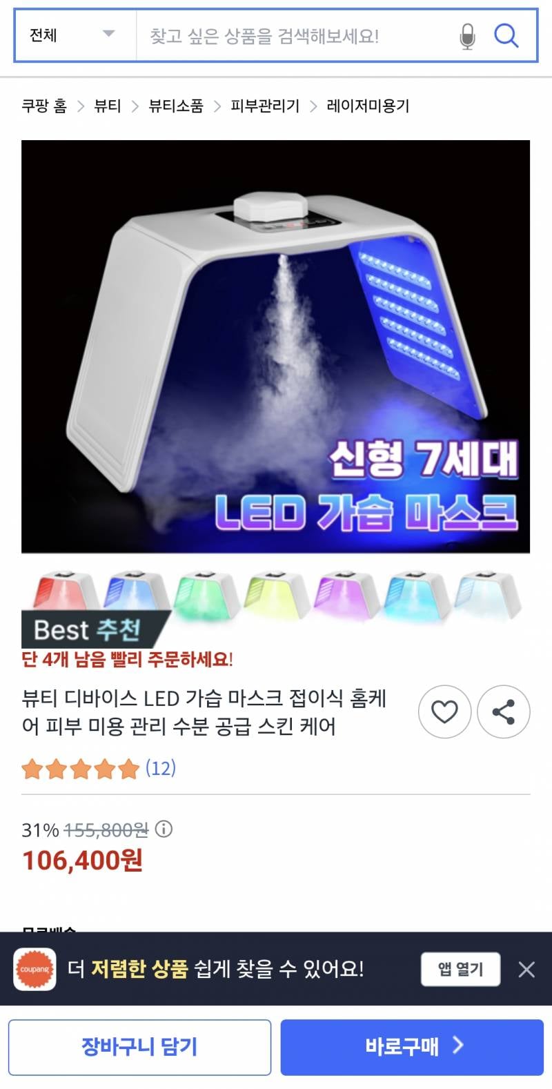 [잡담] 홈케어 뷰티 디바이스 아무리 좋아도 피부과 못따라오나? | 인스티즈