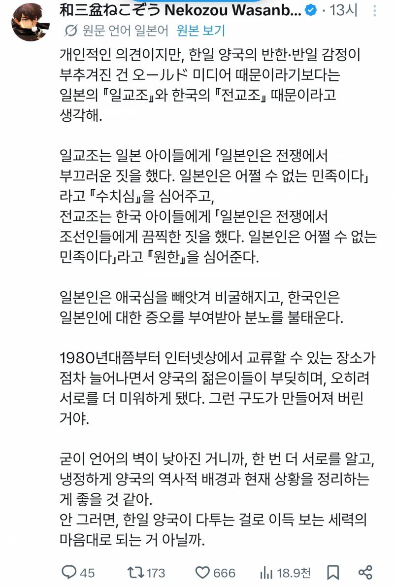 [잡담] 트위터 번역생기면서 ㄷ가리 꽃밭 일본인트윗이 더 생생하게보임 | 인스티즈