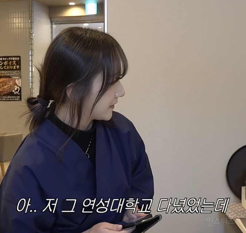 일본 긴자에서 만난 연성대 돈가스 열사 이창섭 .jpg | 인스티즈