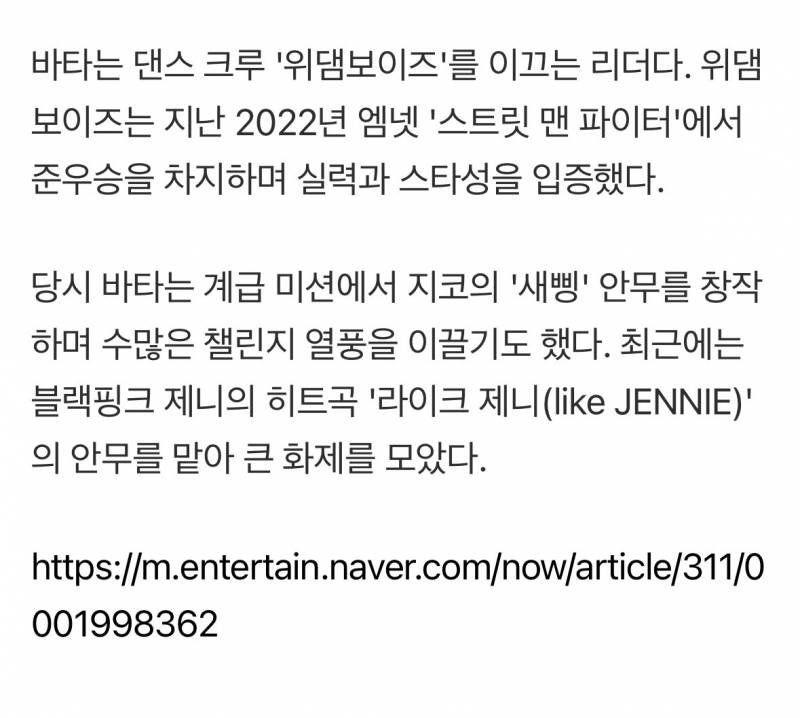 [단독] 지예은, ♥바타와 열애…배우·댄서 '동갑내기 커플' 탄생 | 인스티즈