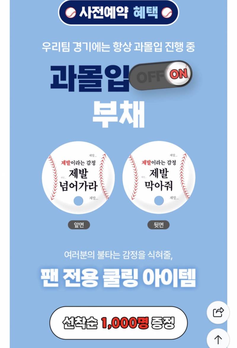 [잡담] 빼빼로 사전예약받네 | 인스티즈