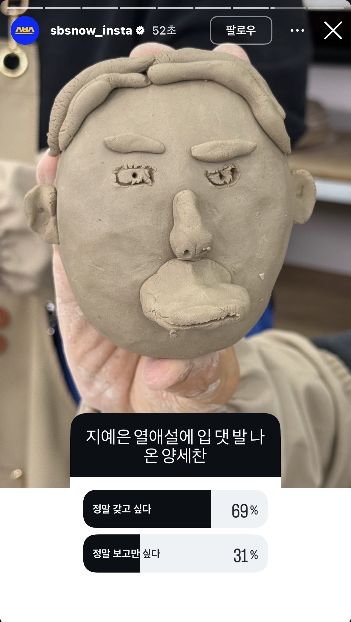[잡담] 아 런닝맨 멤버들 벌써 놀리는 중 | 인스티즈