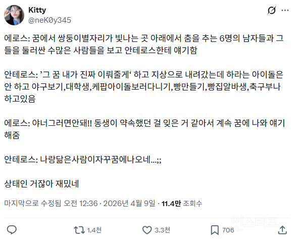 SM 여돌 계보 이어가는 남돌 최근 반응 좋은 프로모.jpg | 인스티즈