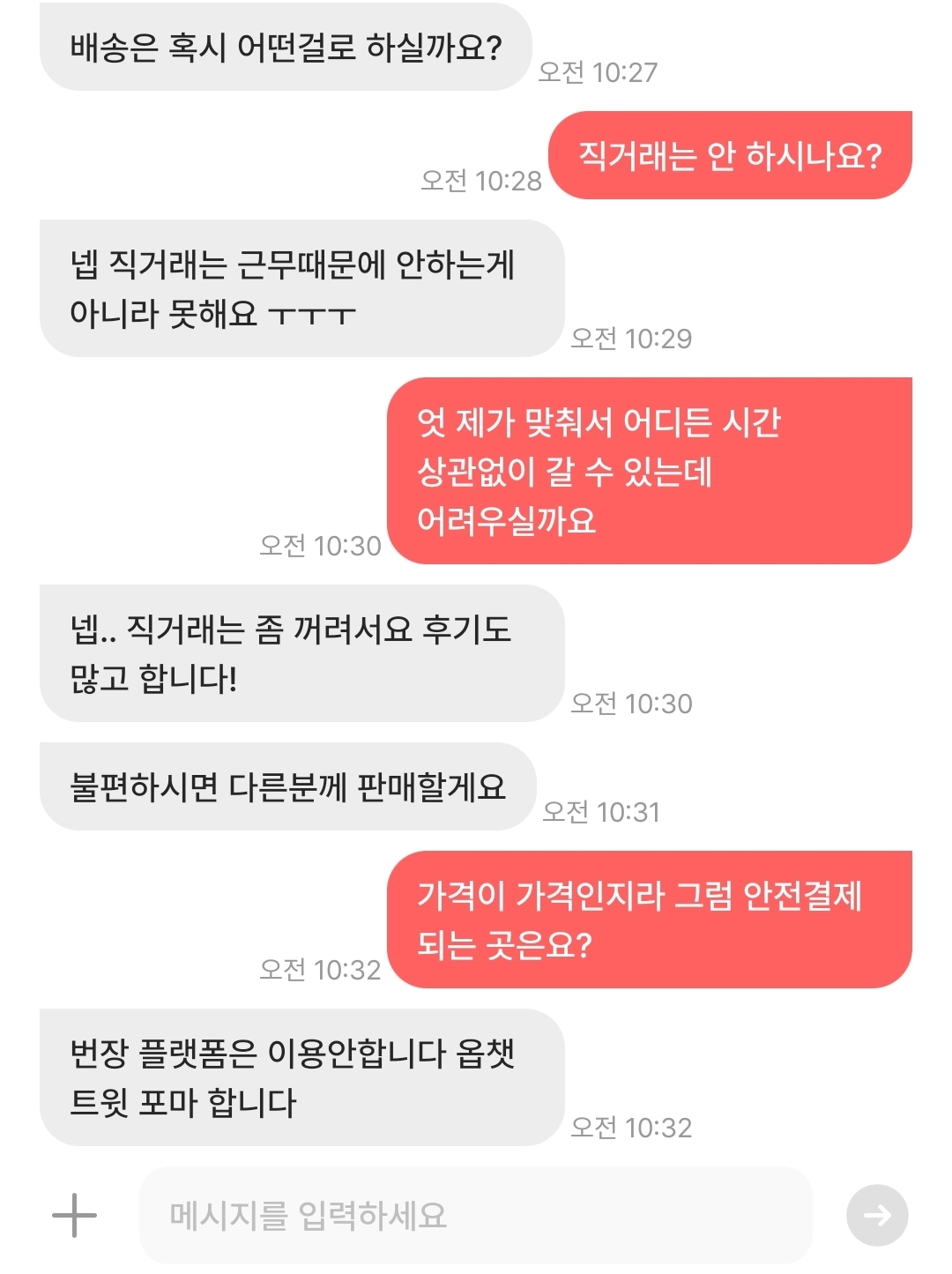 [잡담] 얘 사기꾼 같아? | 인스티즈