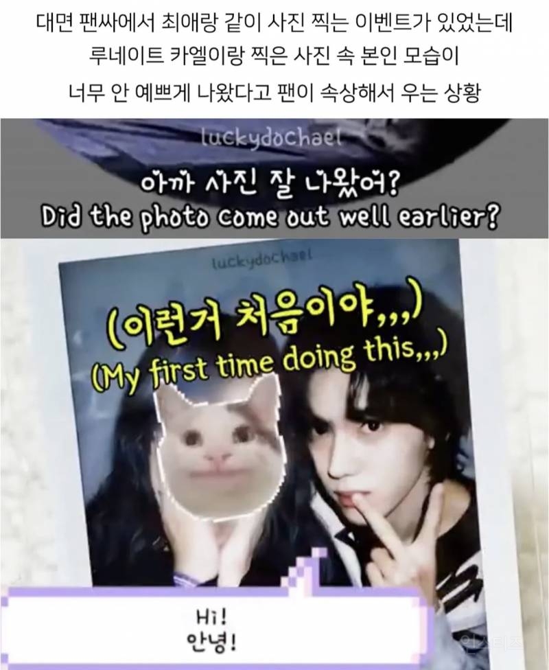 본인 안 예쁘다고 우는 팬 자존감 높여주는 남돌 실존.jpg | 인스티즈