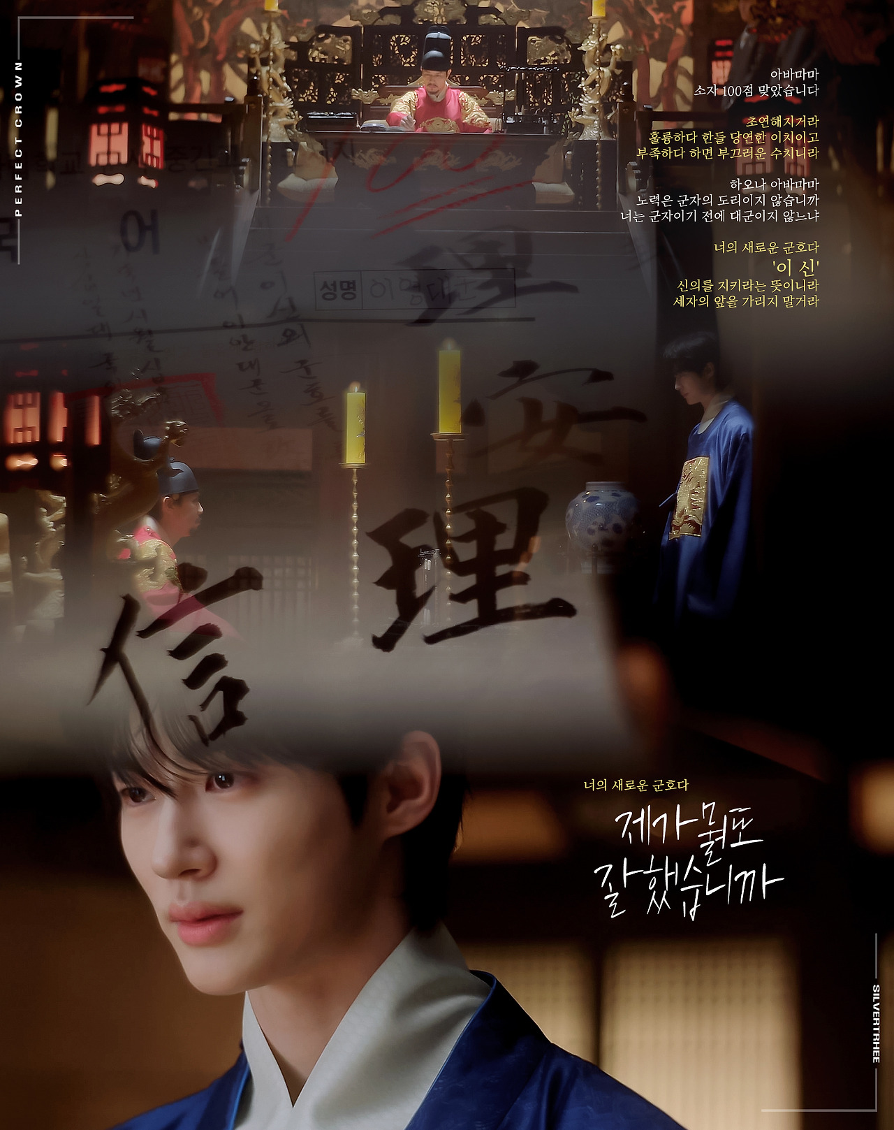 [잡담] 대군부인) 희종대왕 뭔데 대왕이야 | 인스티즈