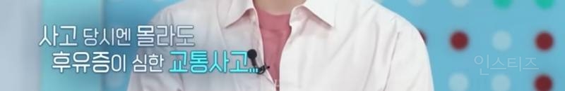 크게 교통사고나 입원한 동생 챙기는 오빠. jpg | 인스티즈