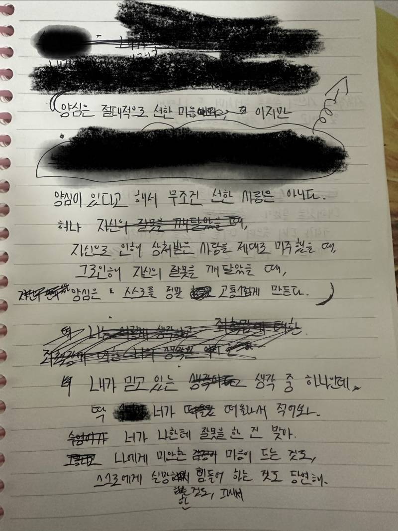 [잡담] 나 고딩 때 싸웠던 친구한테 편지 써줬던 것 봐.... | 인스티즈