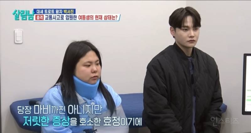 크게 교통사고나 입원한 동생 챙기는 오빠. jpg | 인스티즈