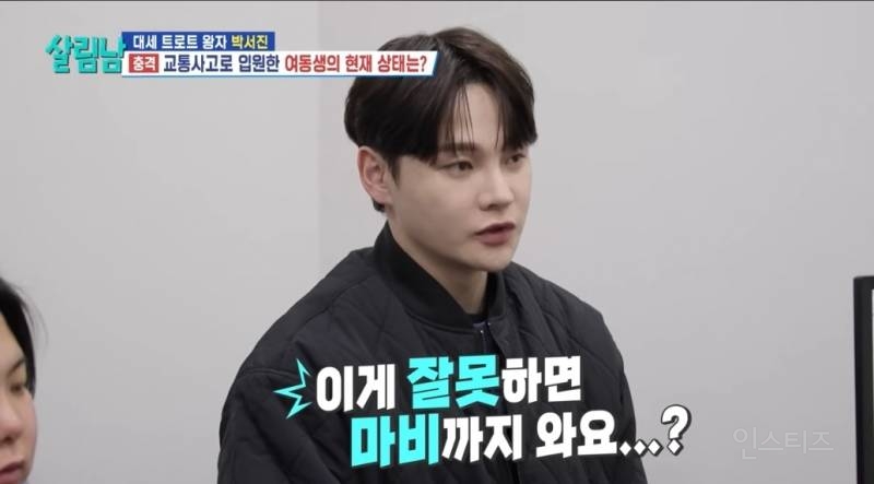 크게 교통사고나 입원한 동생 챙기는 오빠. jpg | 인스티즈