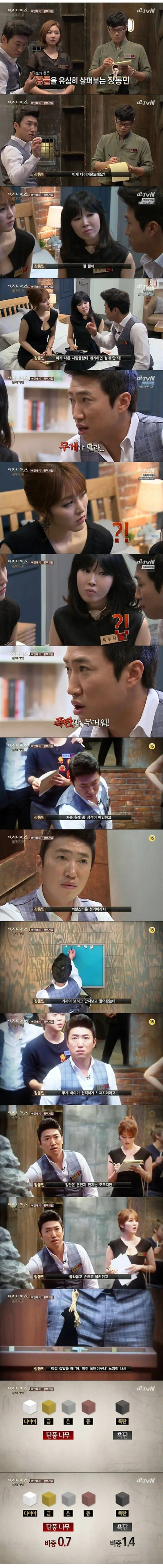 더 지니어스 제작진들이 진짜로 당황했던 순간.jpg | 인스티즈