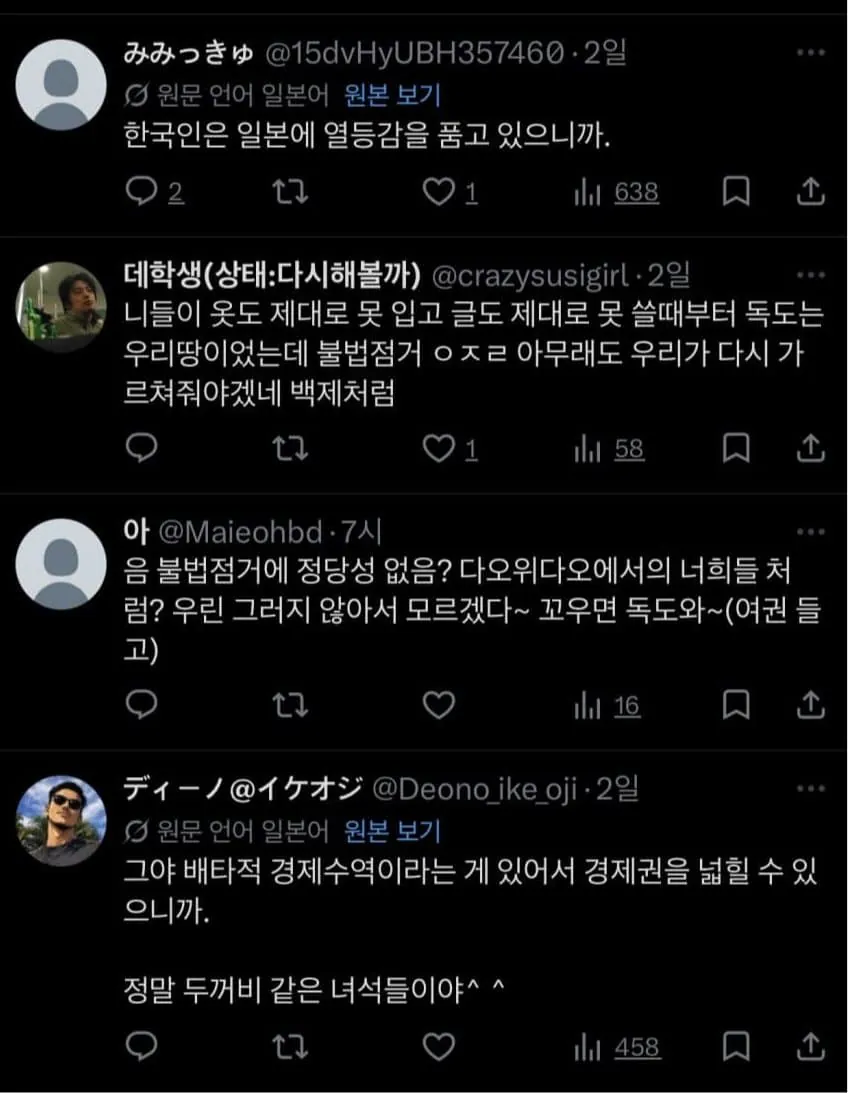 자동번역 도입 후 계속 한일전쟁 터지는 트위터 상황 .jpg | 인스티즈