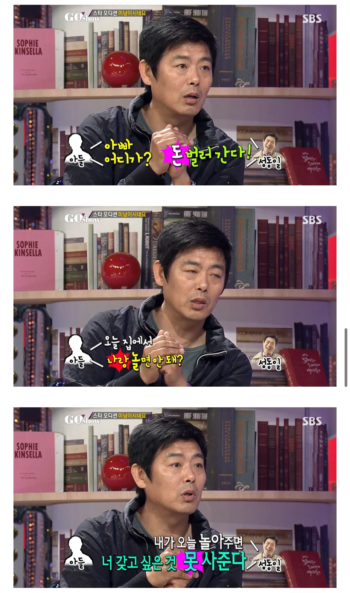 성동일이 자식들을 비싼 좌석에 태우는 이유.jpg | 인스티즈