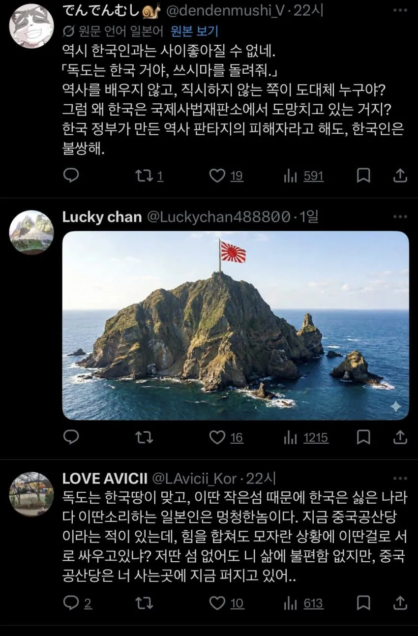 자동번역 도입 후 계속 한일전쟁 터지는 트위터 상황 .jpg | 인스티즈