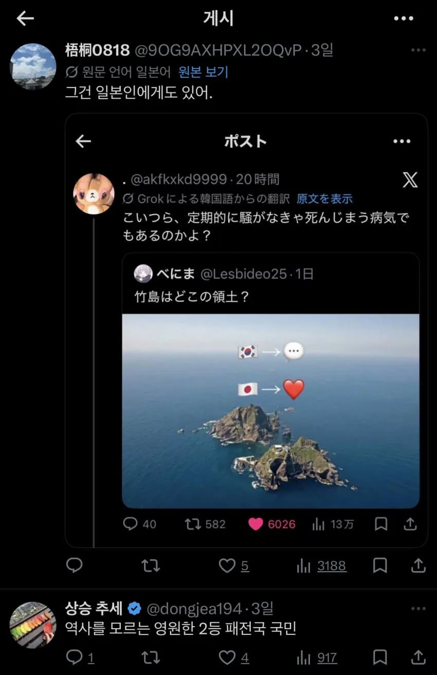 자동번역 도입 후 계속 한일전쟁 터지는 트위터 상황 .jpg | 인스티즈