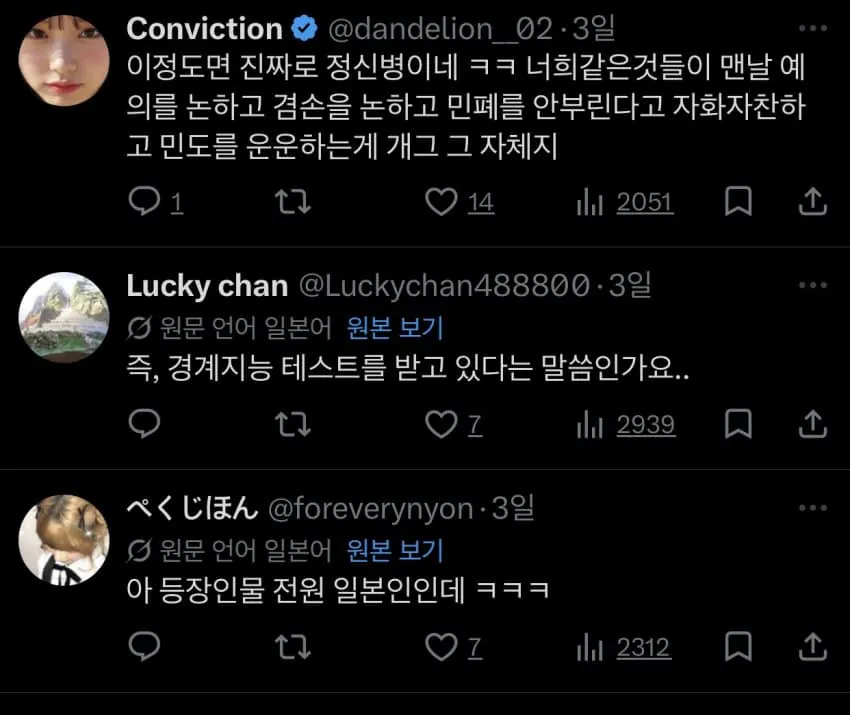 자동번역 도입 후 계속 한일전쟁 터지는 트위터 상황 .jpg | 인스티즈