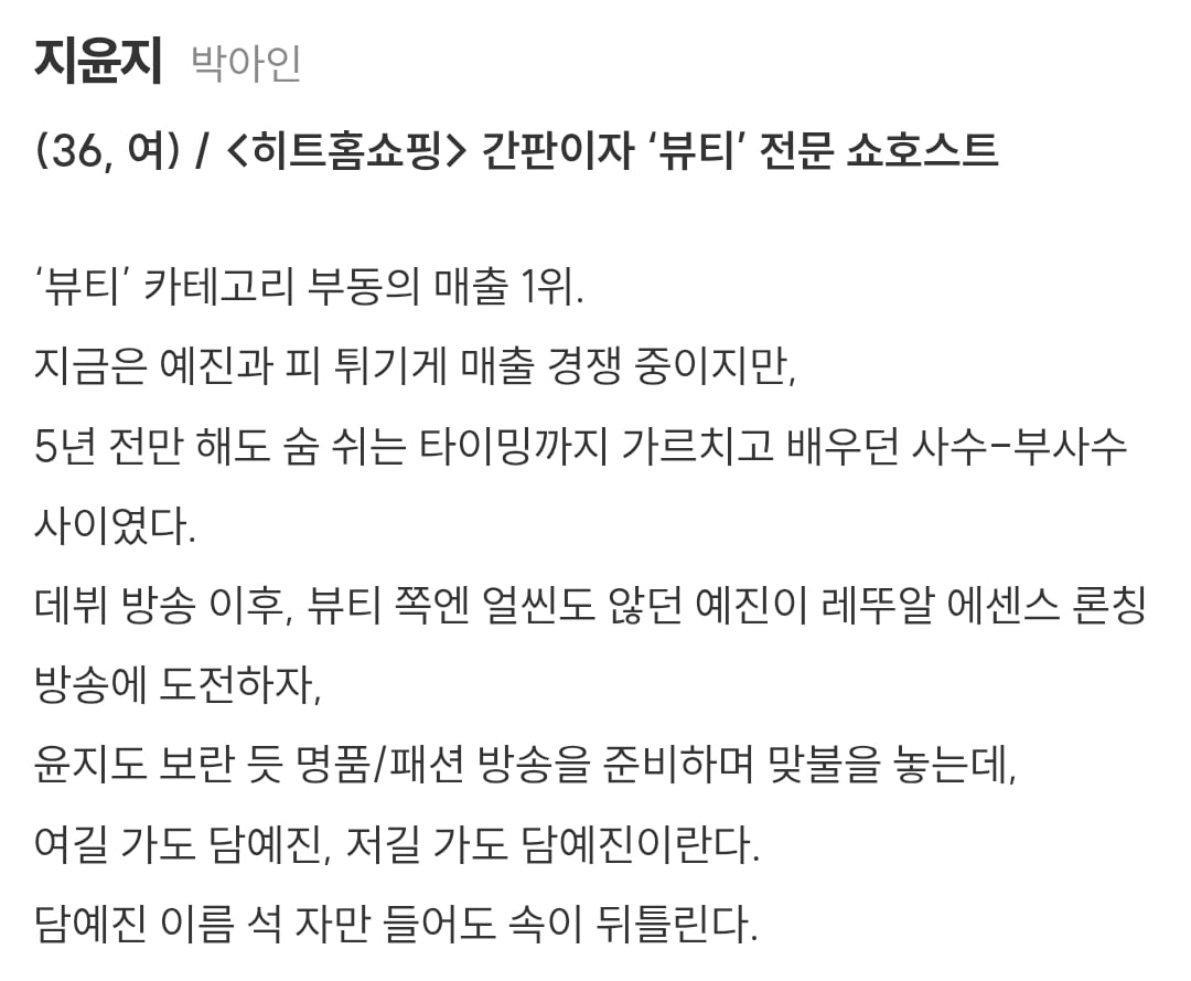 [정보/소식] 오매진) 공홈 등장인물 소개 | 인스티즈