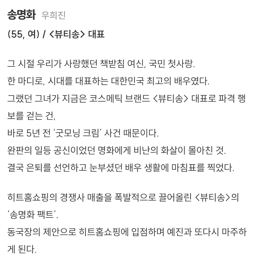 [정보/소식] 오매진) 공홈 등장인물 소개 | 인스티즈