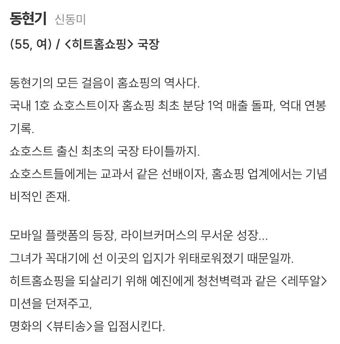 [정보/소식] 오매진) 공홈 등장인물 소개 | 인스티즈