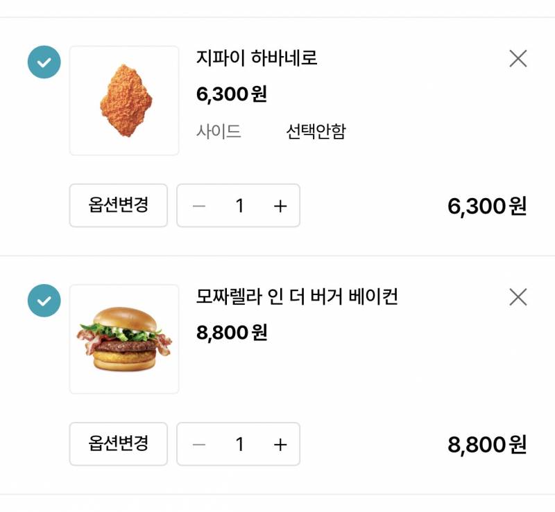 [잡담] 이렇게 시키는거 어떰….? | 인스티즈