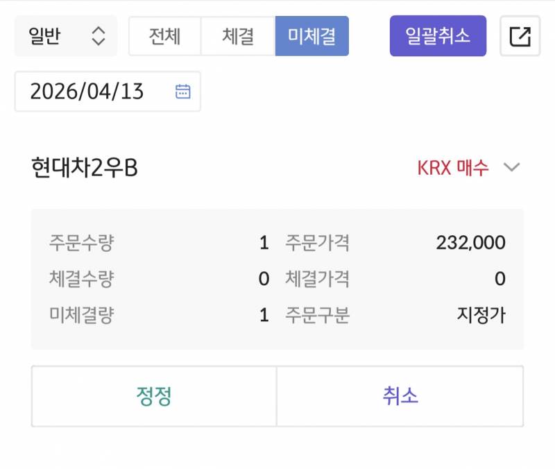 [잡담] 국내주식) 주린이 배당주 1주로 시작 질문.. | 인스티즈