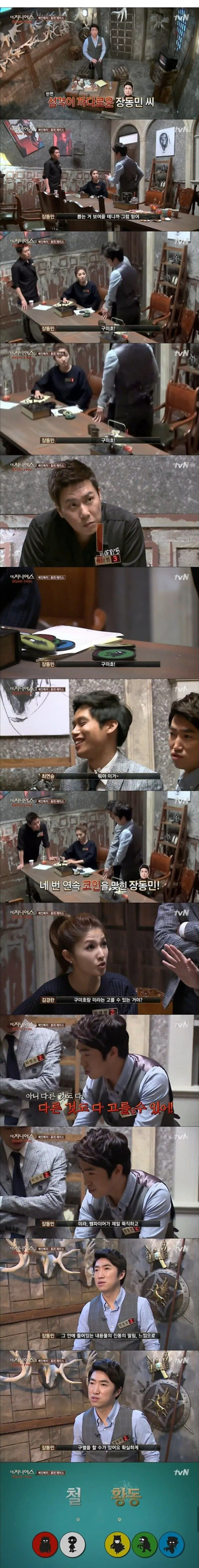 더 지니어스 제작진들이 진짜로 당황했던 순간.jpg | 인스티즈