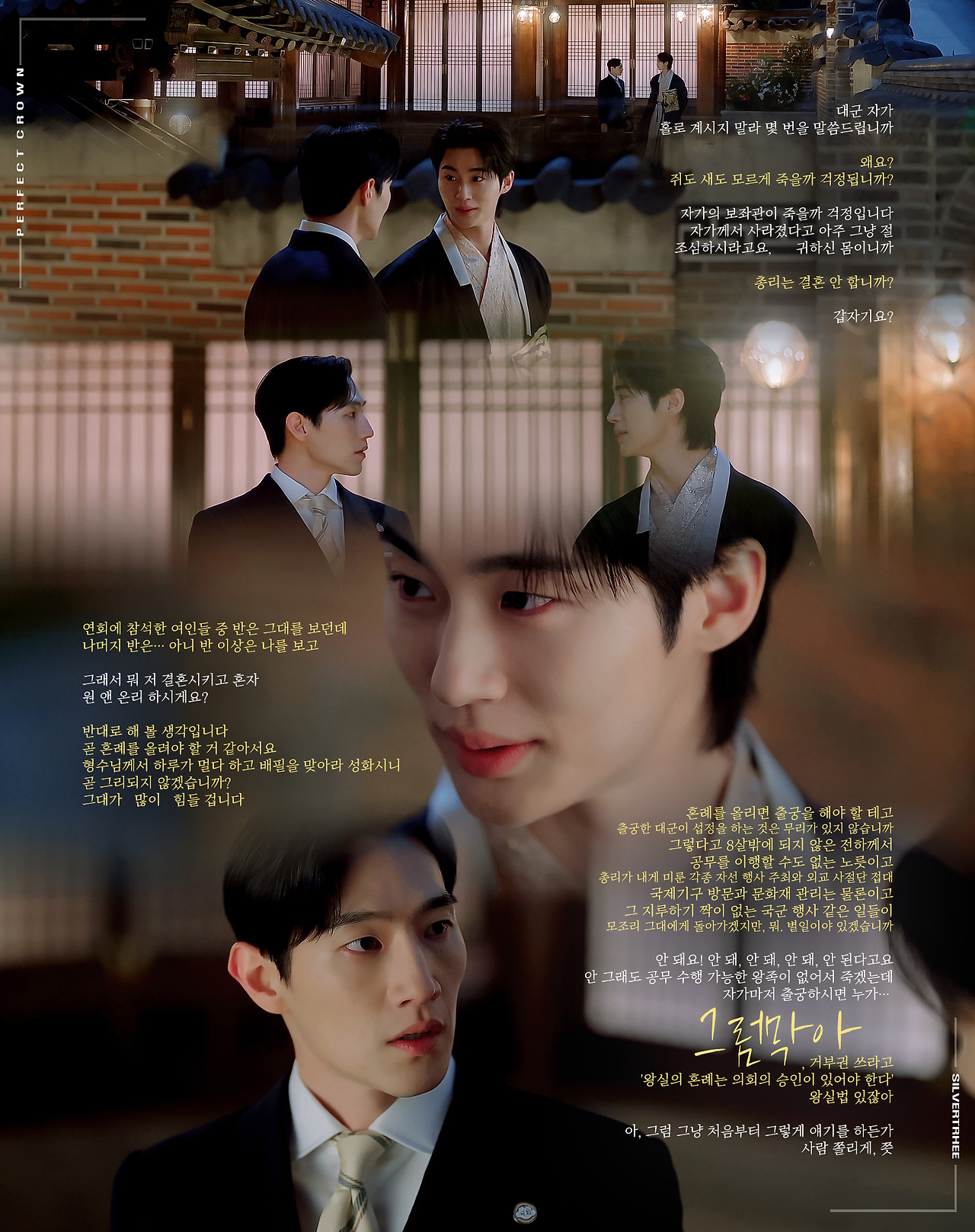 [잡담] 대군부인) 이안대군 그럼 막아 | 인스티즈