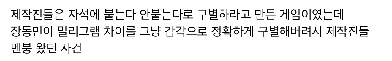 더 지니어스 제작진들이 진짜로 당황했던 순간.jpg | 인스티즈